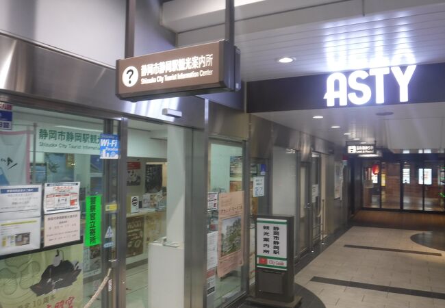 静岡市静岡駅観光案内所 クチコミ アクセス 営業時間 静岡市 葵区 駿河区 フォートラベル