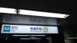 飯田橋駅から東池袋駅まで