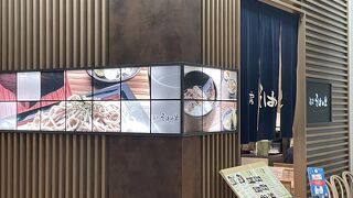 蕎麦もうどんもおいしい