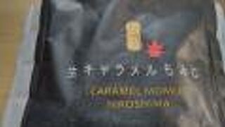 香月堂 エールエール店