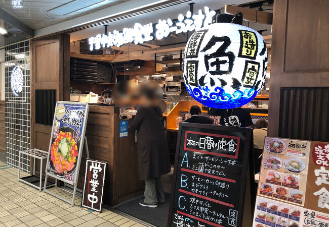 千里中央駅上に出来た、海鮮丼のお店 ♪