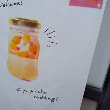 入口に大きな看板あり