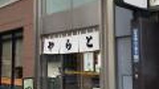 生菓子もあります