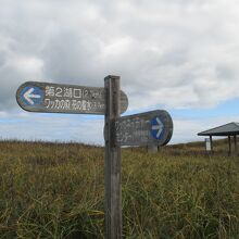 東屋と標識