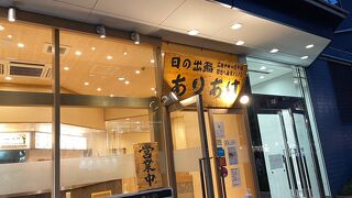 リ－ズナブルでした。