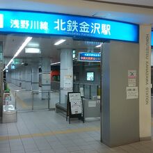 金沢駅は地下にあります。