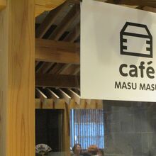 EDOCCO CAFE MASU MASU