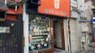 池袋西口バル 肉基地