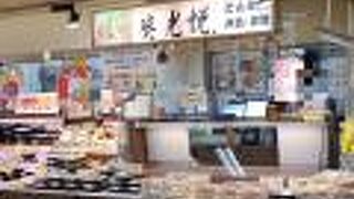 日本一 イトーヨーカドー小田原店 クチコミ アクセス 営業時間 小田原 フォートラベル