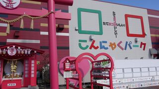 以外に楽しめるスポット