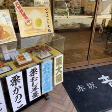 赤坂青野 本店