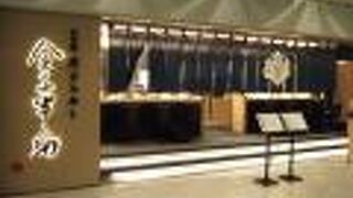 揚げたての天ぷらが楽しめます