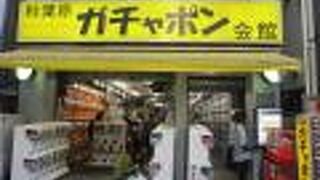 ガチャガチャが集まっています