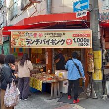 御幸通り東商店街にあります