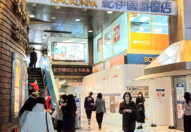 紀伊國屋書店 新宿本店 クチコミ アクセス 営業時間 新宿 フォートラベル