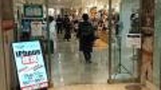 東武ホープセンター池袋