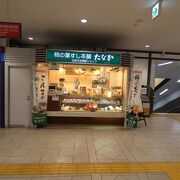 柿の葉寿司の老舗