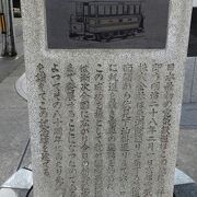 京都が電鉄の発祥とわかる貴重な石碑