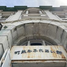 立派な石造りの建物