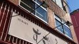 すばる 三ノ輪駅前店