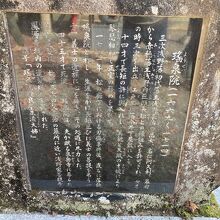 瑤泉院の説明碑です