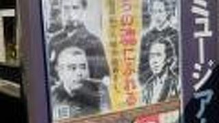 幕末の英雄が集結