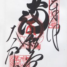 満願堂（まんがんどう）・過去世