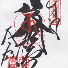 笈摺堂（おいずる堂）・未来世