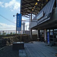 道の駅 うしぶか海彩館
