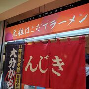 函館塩ラーメン