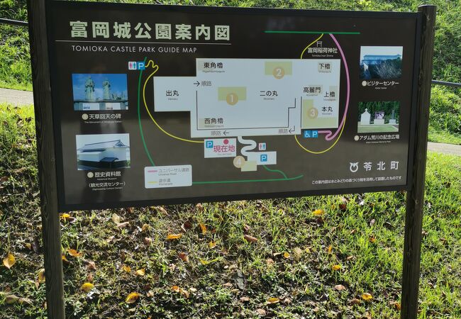 富岡城二の丸公園 