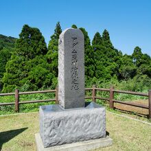 アダム荒川の記念広場 