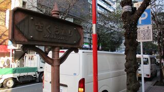 会社勤めの人が多く歩いていました