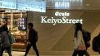 お土産やお弁当を買うのに便利です☆