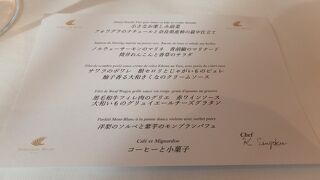 古都奈良にひっそり佇む「登大路ホテル奈良」の1階にある【レストラン ル・ボワ】。「奈良漬」や「筒井れんこん」など、奈良の伝統食材を織り交ぜた、クラシックフレンチ