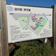 道の駅 伊万里 ふるさと村 