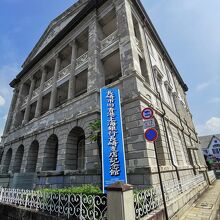 長崎市旧香港上海銀行長崎支店記念館 