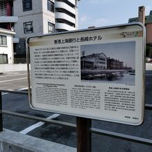 長崎市旧香港上海銀行長崎支店記念館 