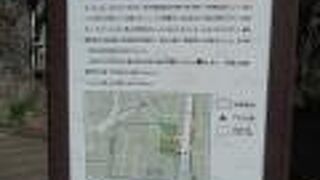 旧越前鯖江藩間部家下屋敷跡