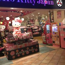 ハロー キティ ジャパン 新千歳空港店 クチコミ・アクセス・周辺