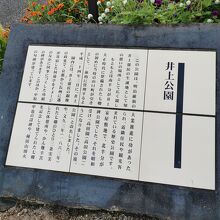 湯田温泉　井上公園