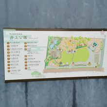 湯田温泉　井上公園