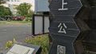 湯田温泉　井上公園