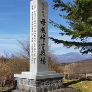 戊辰の役の戦場跡