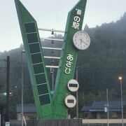 道の駅 あさひ