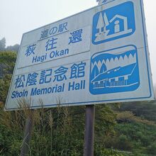 道の駅 萩往還 クチコミ・アクセス・周辺情報｜萩 - フォートラベル