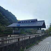 道の駅 萩往還