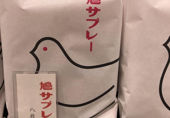 鳩サブレーはおやつの定番♪