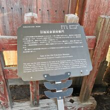 旧福原家萩屋敷門