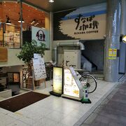 すなば珈琲 新鳥取駅前店 